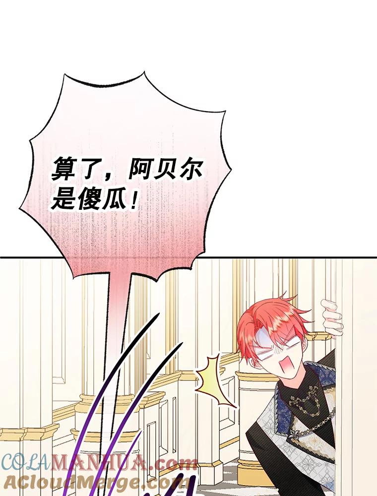 我在恶魔家的受宠生活 - 51.我的缪斯？ - 第117张图