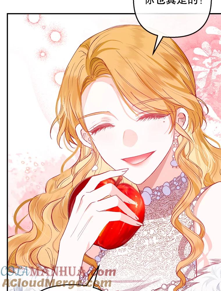 我在恶魔家的受宠生活 - 51.我的缪斯？ - 第81张图