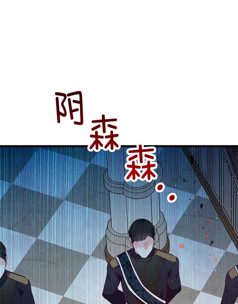 我在恶魔家的受宠生活 - 51.我的缪斯？ - 第127张图