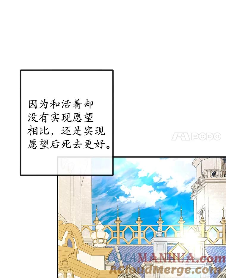 我在恶魔家的受宠生活 - 51.我的缪斯？ - 第93张图