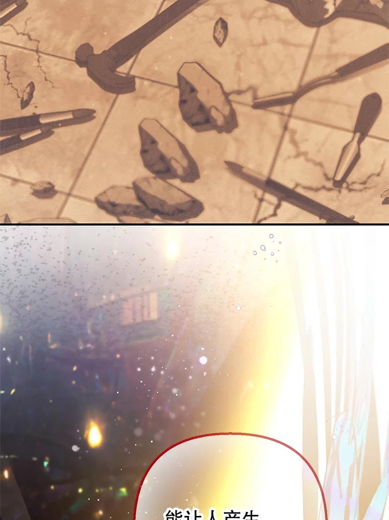 我在恶魔家的受宠生活 - 51.我的缪斯？ - 第36张图