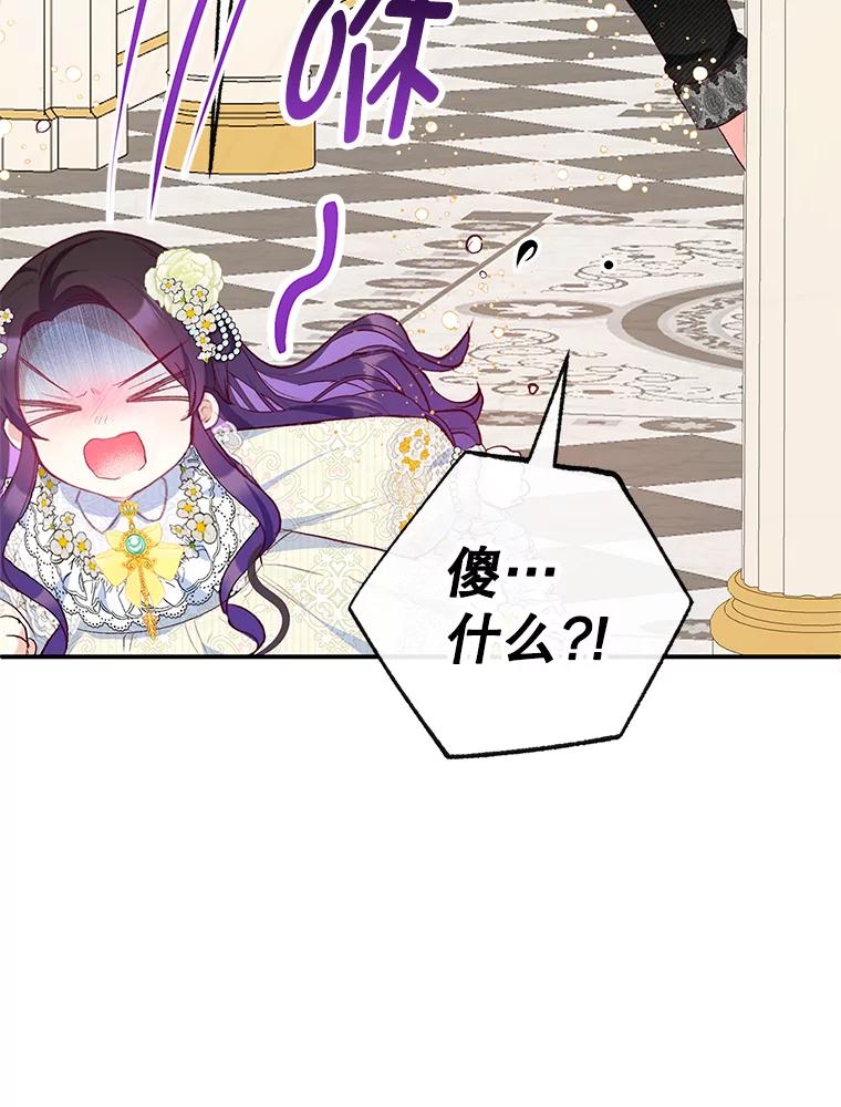 我在恶魔家的受宠生活 - 51.我的缪斯？ - 第118张图