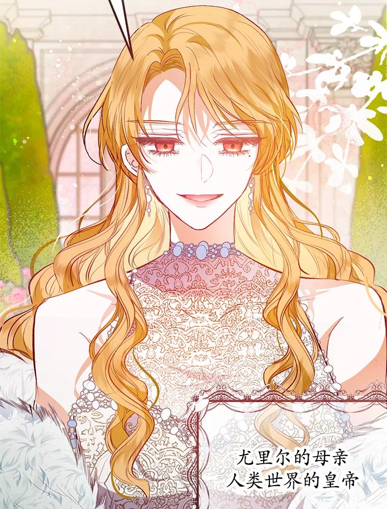 我在恶魔家的受宠生活 - 51.我的缪斯？ - 第62张图