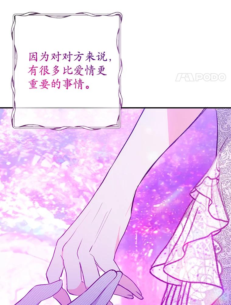 我在恶魔家的受宠生活 - 51.我的缪斯？ - 第54张图