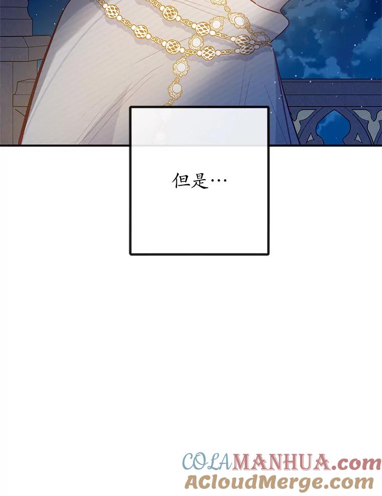 我在恶魔家的受宠生活 - 51.我的缪斯？ - 第9张图