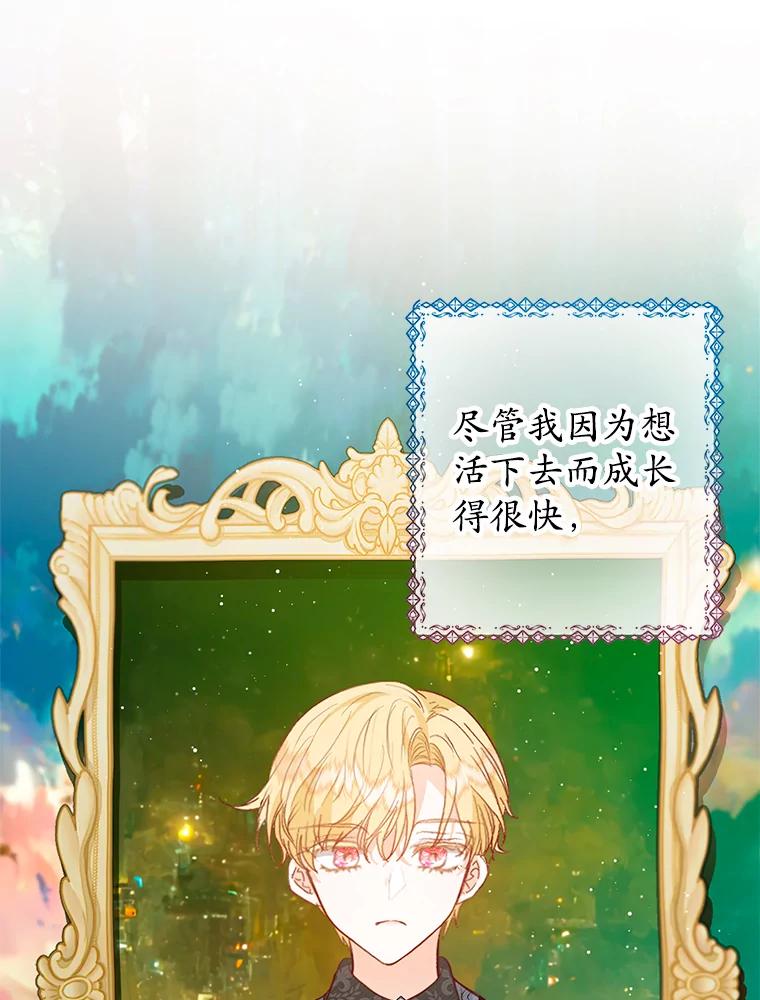 我在恶魔家的受宠生活 - 51.我的缪斯？ - 第22张图