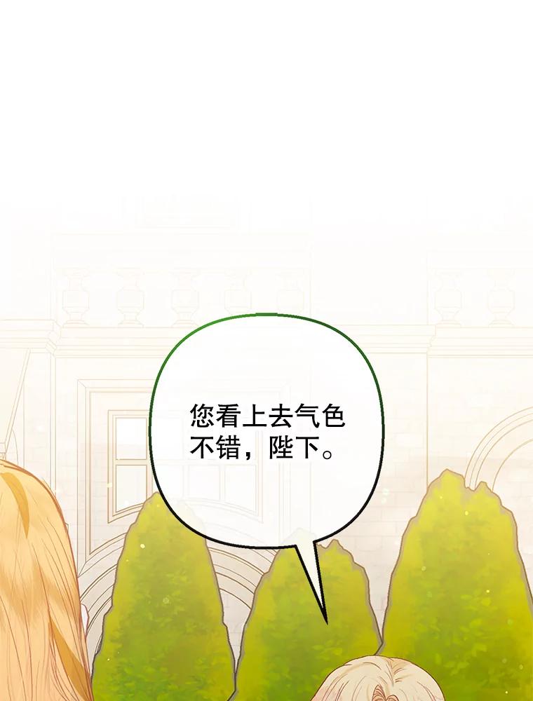 我在恶魔家的受宠生活 - 51.我的缪斯？ - 第59张图