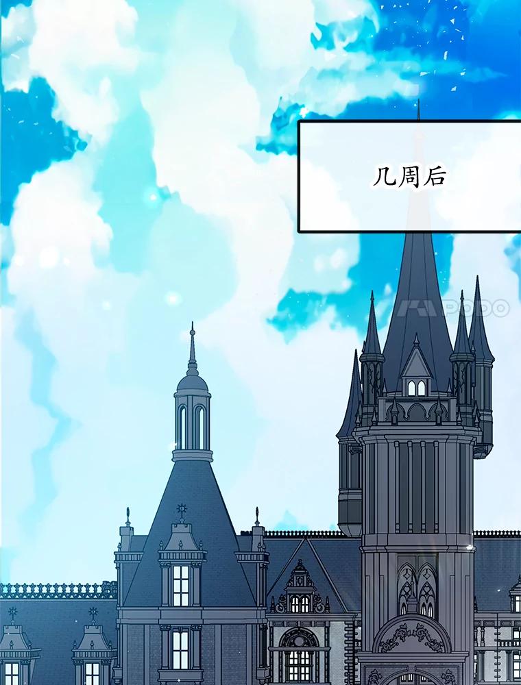 我在恶魔家的受宠生活 - 51.我的缪斯？ - 第110张图