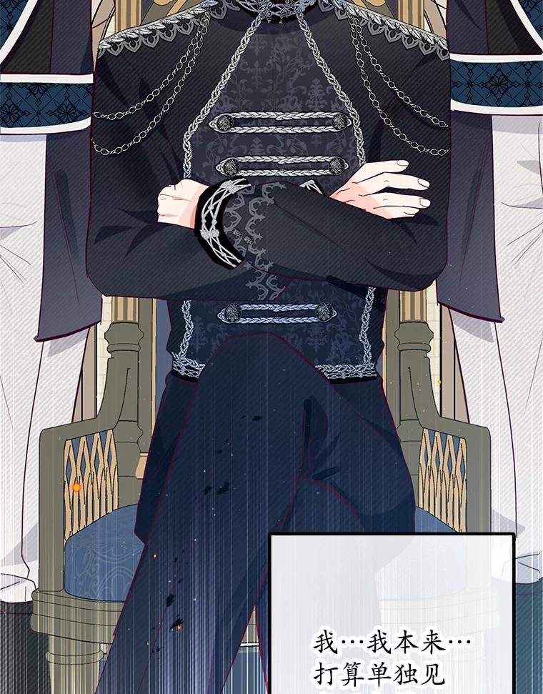 我在恶魔家的受宠生活 - 51.我的缪斯？ - 第124张图