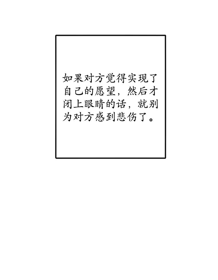 我在恶魔家的受宠生活 - 51.我的缪斯？ - 第92张图