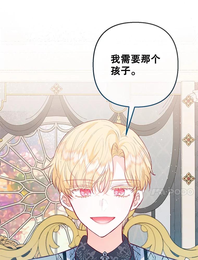 我在恶魔家的受宠生活 - 51.我的缪斯？ - 第43张图