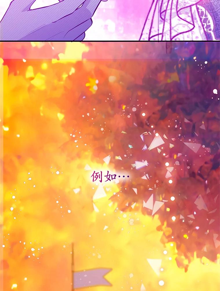 我在恶魔家的受宠生活 - 51.我的缪斯？ - 第55张图