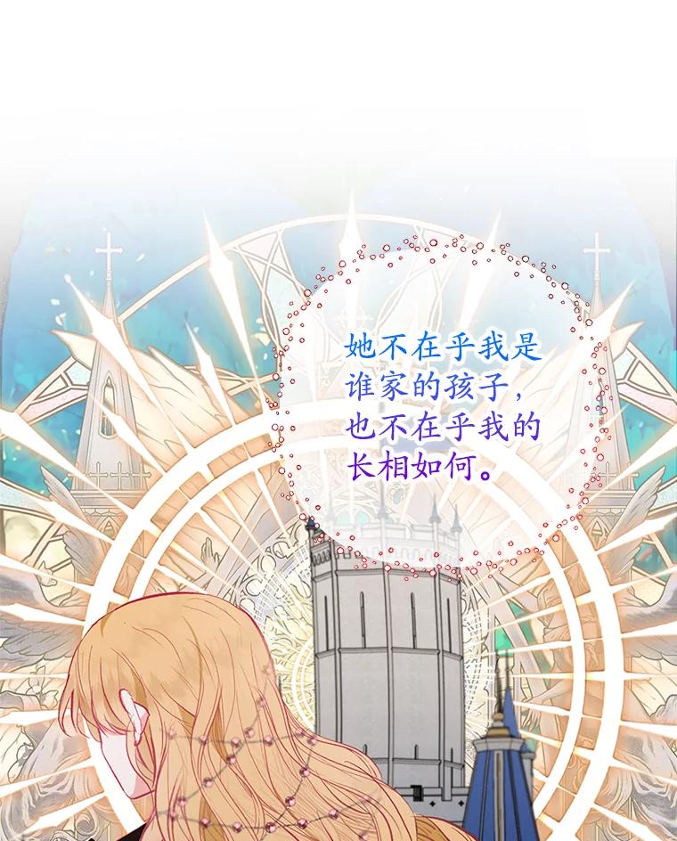 我在恶魔家的受宠生活 - 51.我的缪斯？ - 第12张图