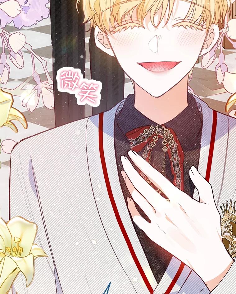 我在恶魔家的受宠生活 - 52.修罗场 - 第6张图