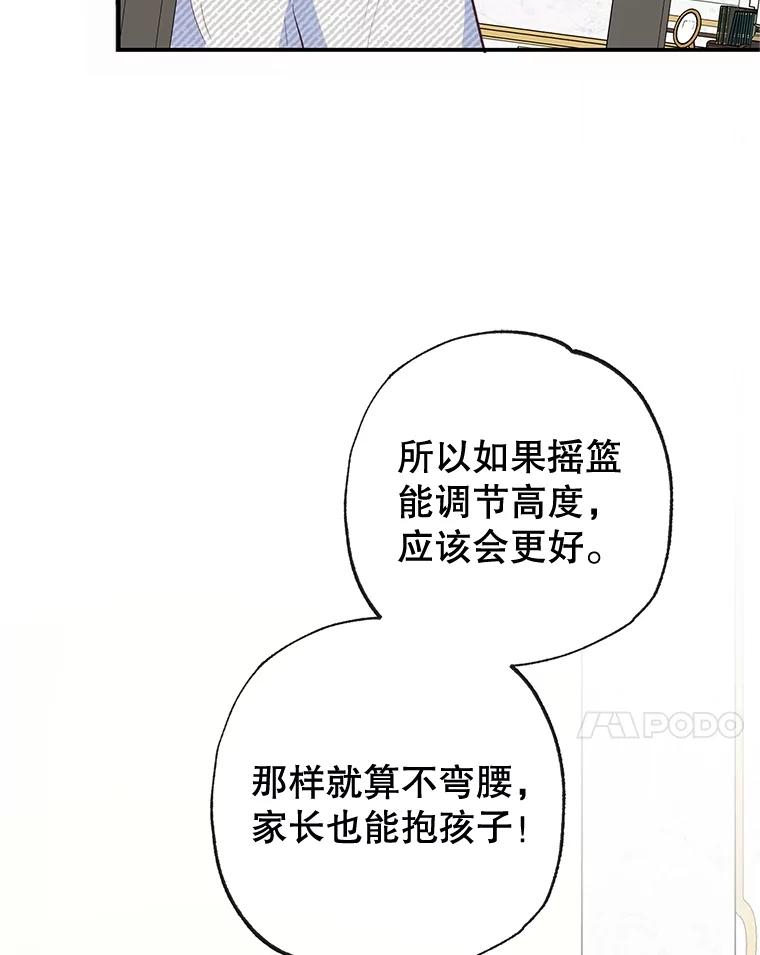 我在恶魔家的受宠生活 - 52.修罗场 - 第100张图