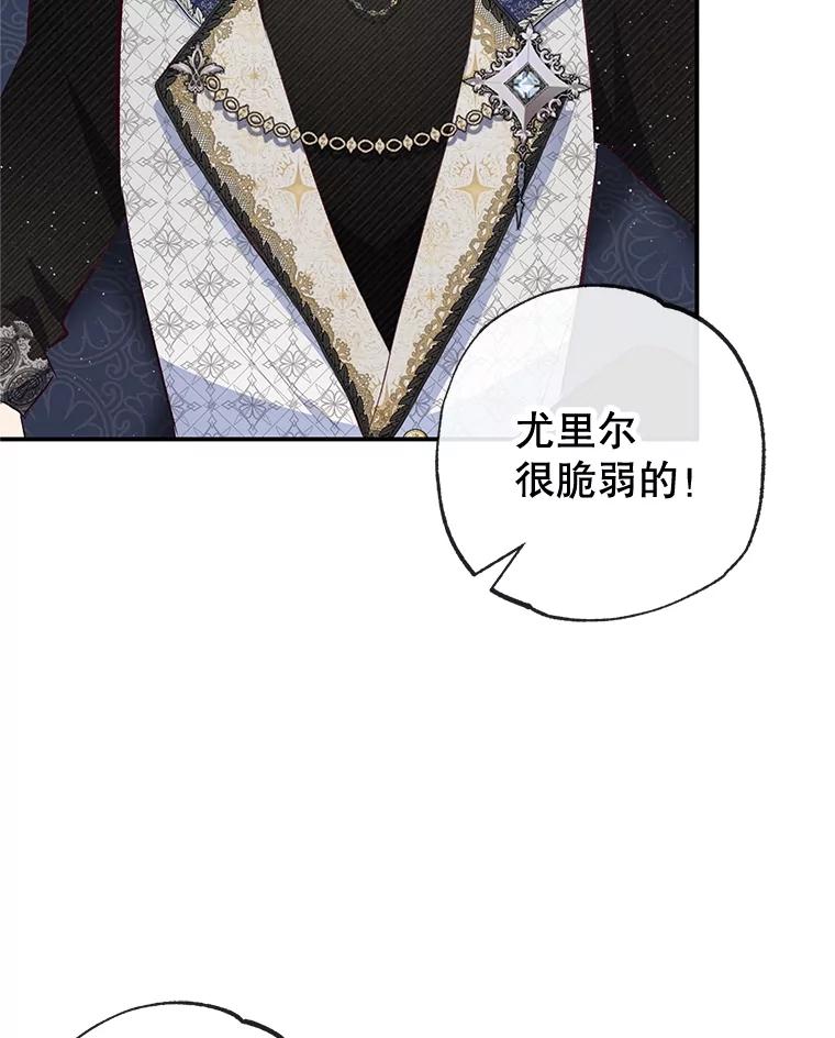 我在恶魔家的受宠生活 - 52.修罗场 - 第32张图