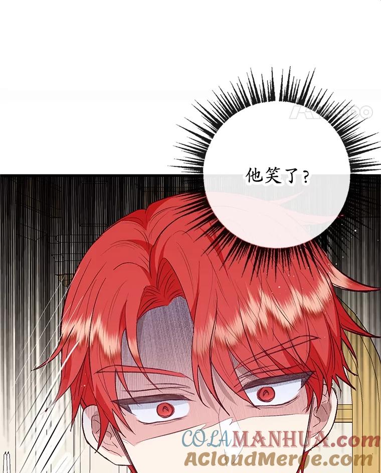 我在恶魔家的受宠生活 - 52.修罗场 - 第77张图