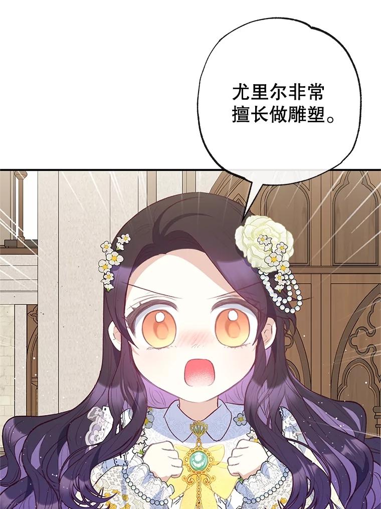 我在恶魔家的受宠生活 - 52.修罗场 - 第55张图