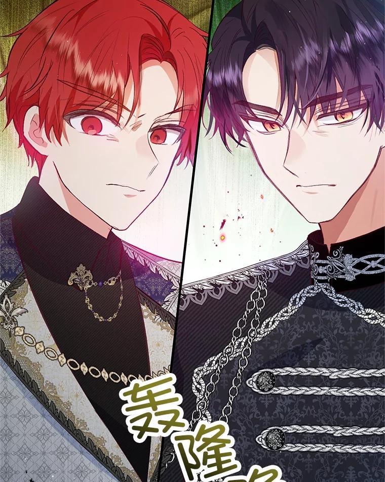 我在恶魔家的受宠生活 - 52.修罗场 - 第12张图