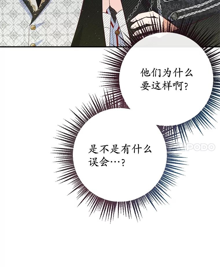 我在恶魔家的受宠生活 - 52.修罗场 - 第50张图