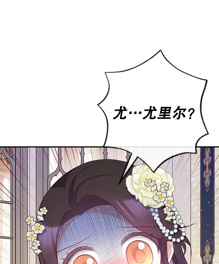 我在恶魔家的受宠生活 - 52.修罗场 - 第20张图