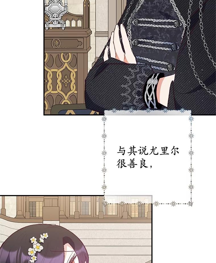 我在恶魔家的受宠生活 - 52.修罗场 - 第52张图