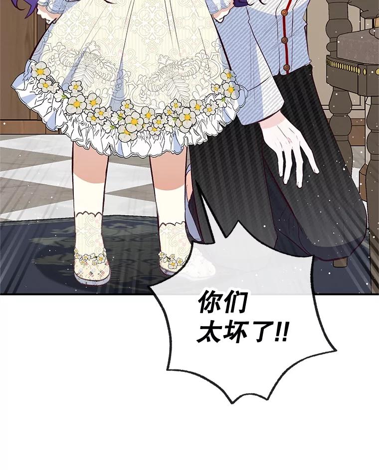 我在恶魔家的受宠生活 - 52.修罗场 - 第30张图