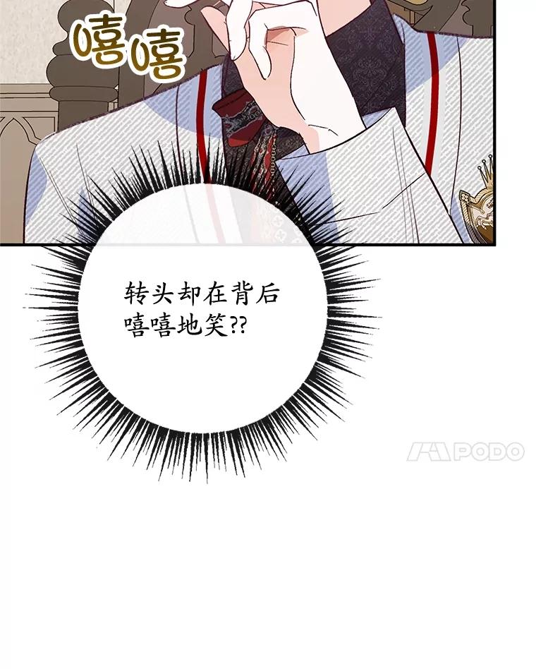 我在恶魔家的受宠生活 - 52.修罗场 - 第80张图