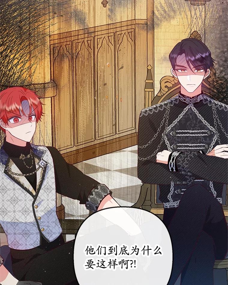 我在恶魔家的受宠生活 - 52.修罗场 - 第15张图