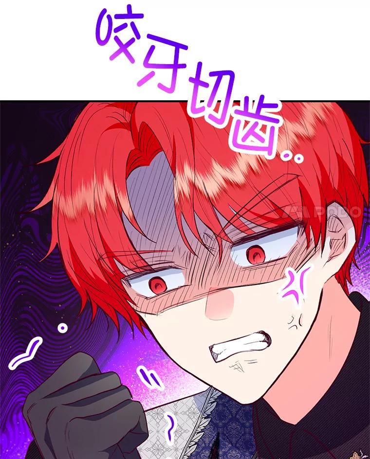 我在恶魔家的受宠生活 - 52.修罗场 - 第90张图