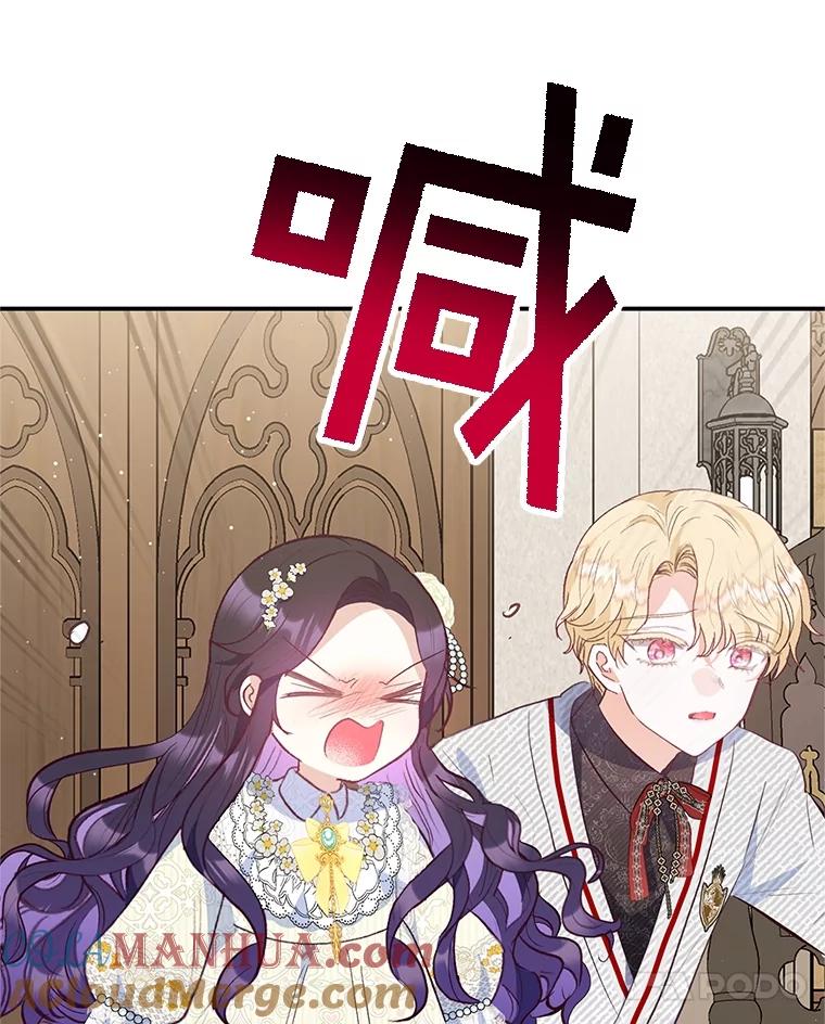 我在恶魔家的受宠生活 - 52.修罗场 - 第29张图