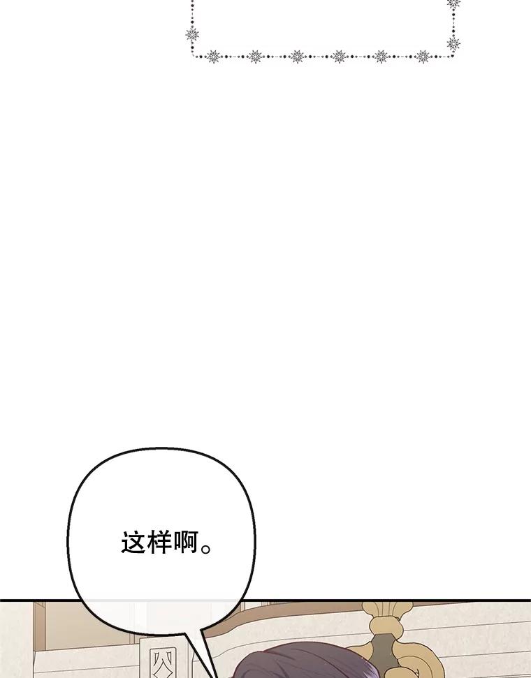 我在恶魔家的受宠生活 - 52.修罗场 - 第66张图