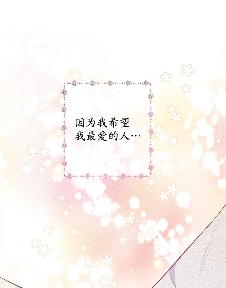 我在恶魔家的受宠生活 - 52.修罗场 - 第64张图