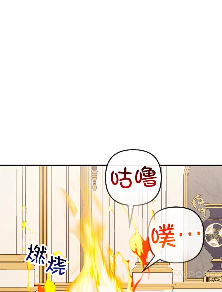 我在恶魔家的受宠生活 - 52.修罗场 - 第83张图