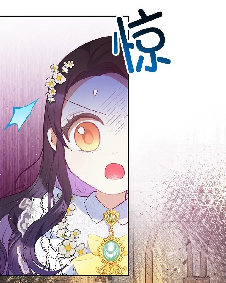 我在恶魔家的受宠生活 - 52.修罗场 - 第14张图