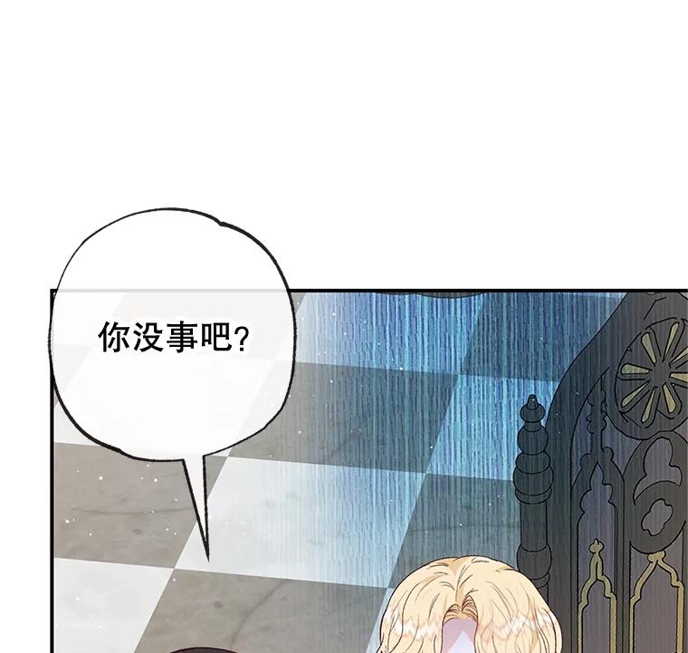 我在恶魔家的受宠生活 - 52.修罗场 - 第24张图