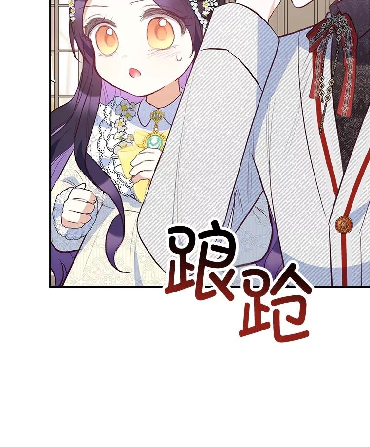 我在恶魔家的受宠生活 - 52.修罗场 - 第19张图