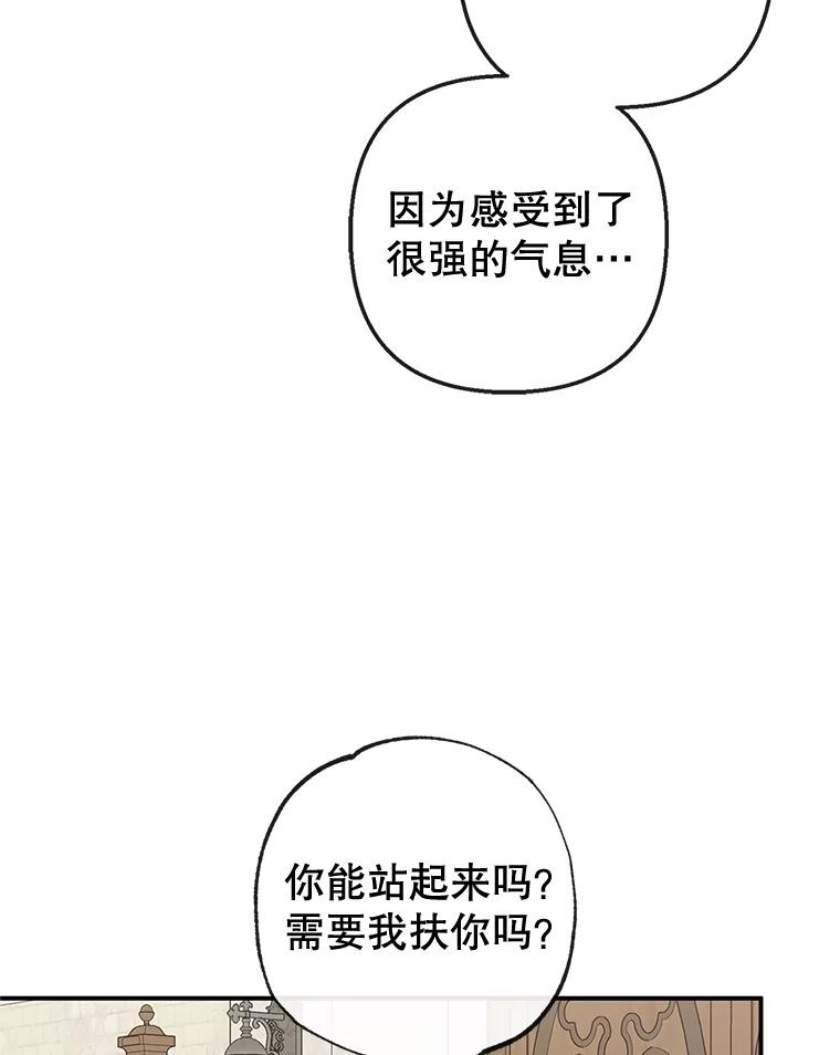 我在恶魔家的受宠生活 - 52.修罗场 - 第39张图