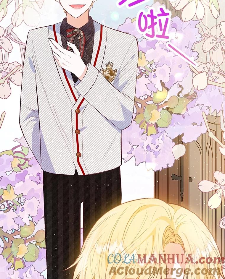 我在恶魔家的受宠生活 - 52.修罗场 - 第5张图