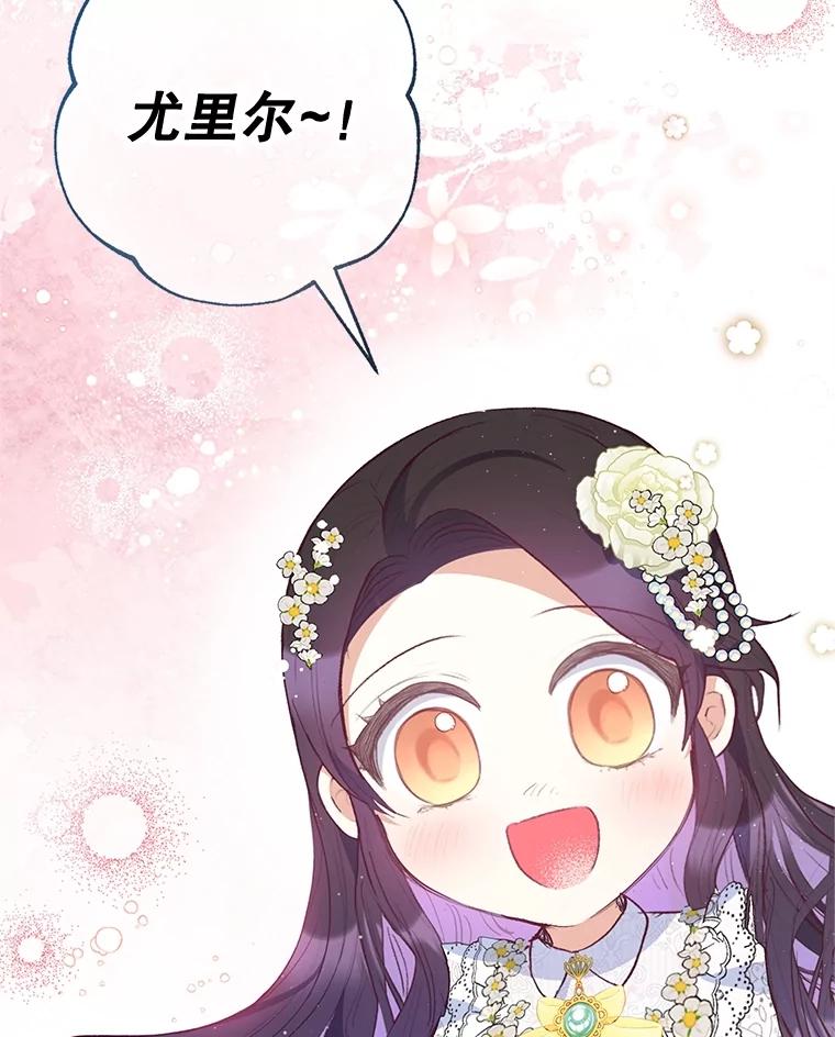 我在恶魔家的受宠生活 - 52.修罗场 - 第3张图