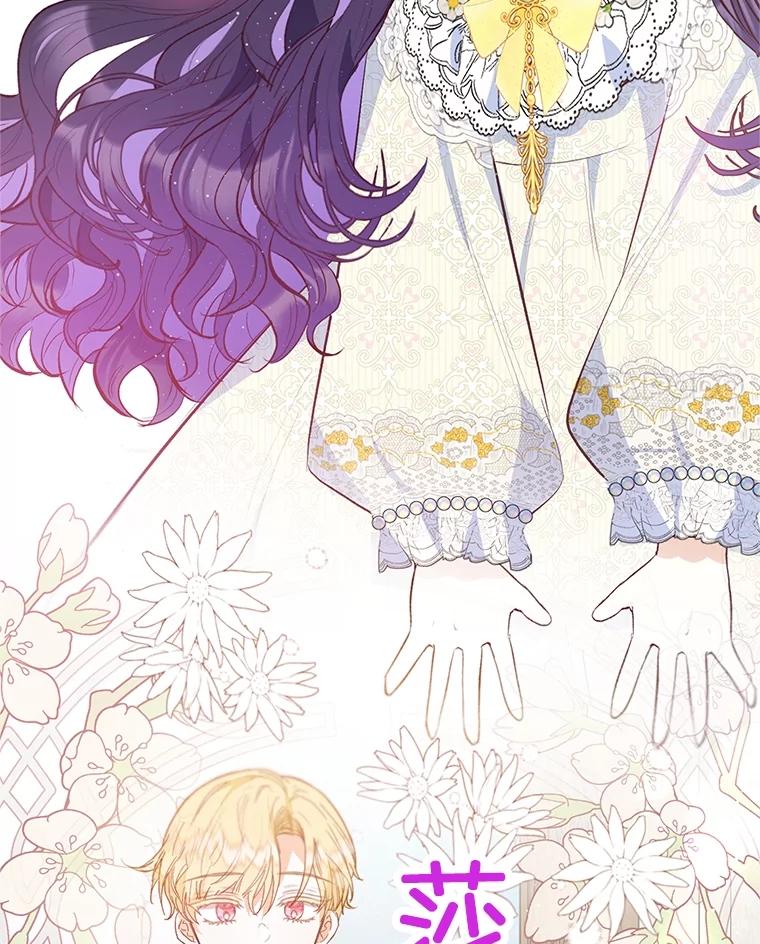 我在恶魔家的受宠生活 - 52.修罗场 - 第4张图