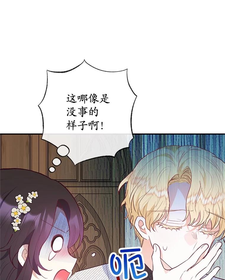 我在恶魔家的受宠生活 - 52.修罗场 - 第27张图