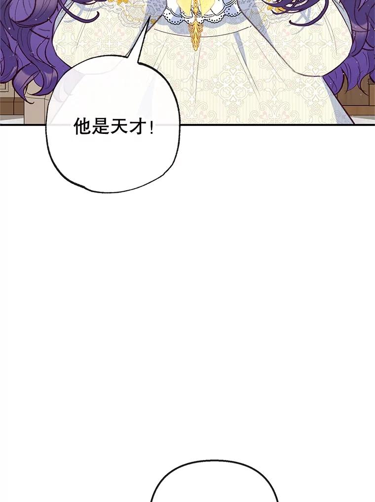 我在恶魔家的受宠生活 - 52.修罗场 - 第56张图