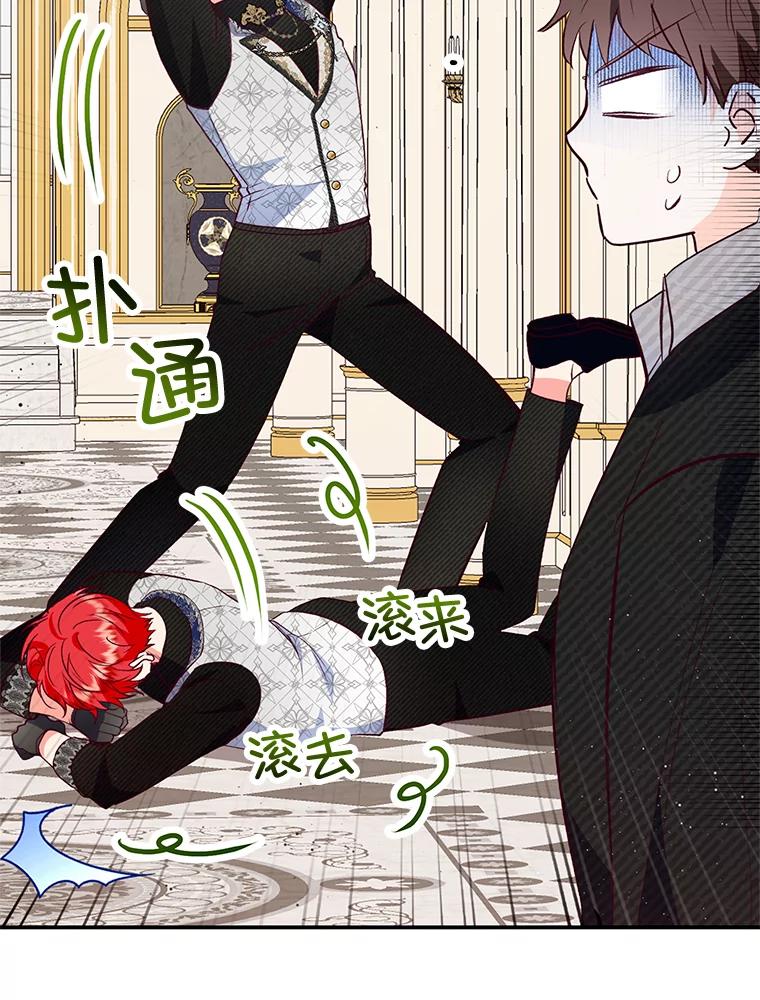 我在恶魔家的受宠生活 - 52.修罗场 - 第82张图