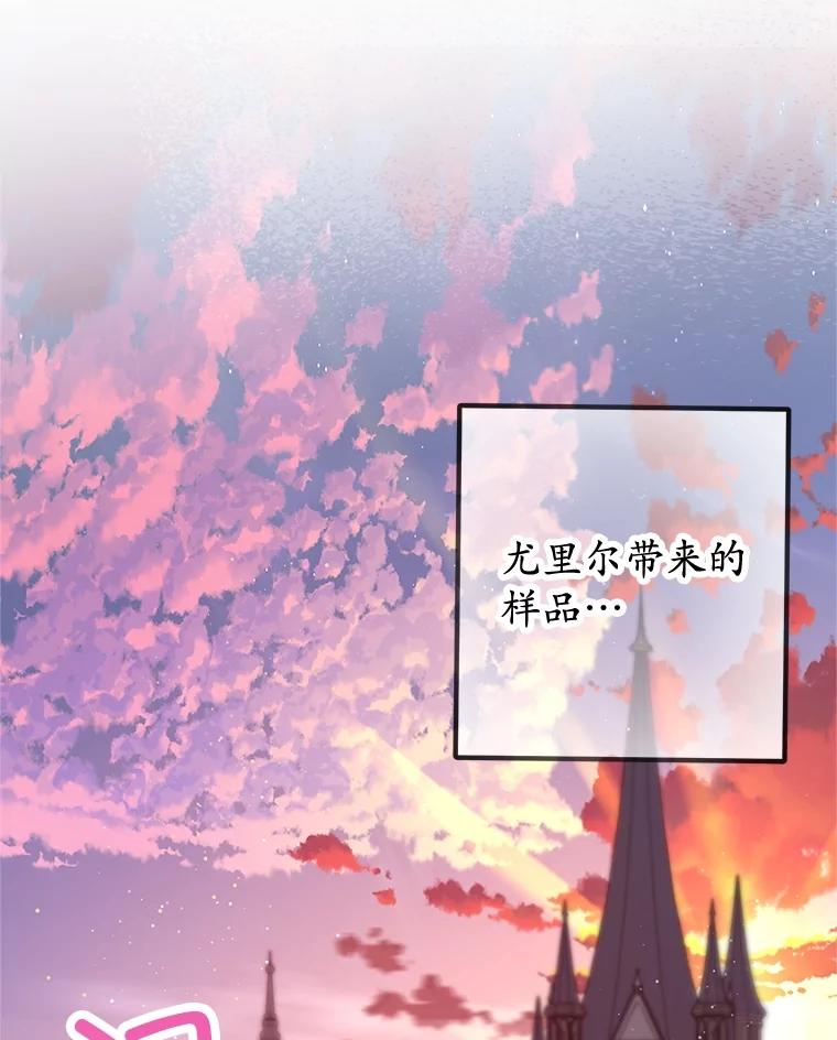 我在恶魔家的受宠生活 - 52.修罗场 - 第72张图