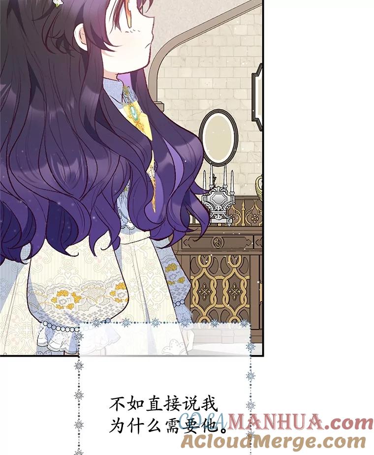 我在恶魔家的受宠生活 - 52.修罗场 - 第53张图