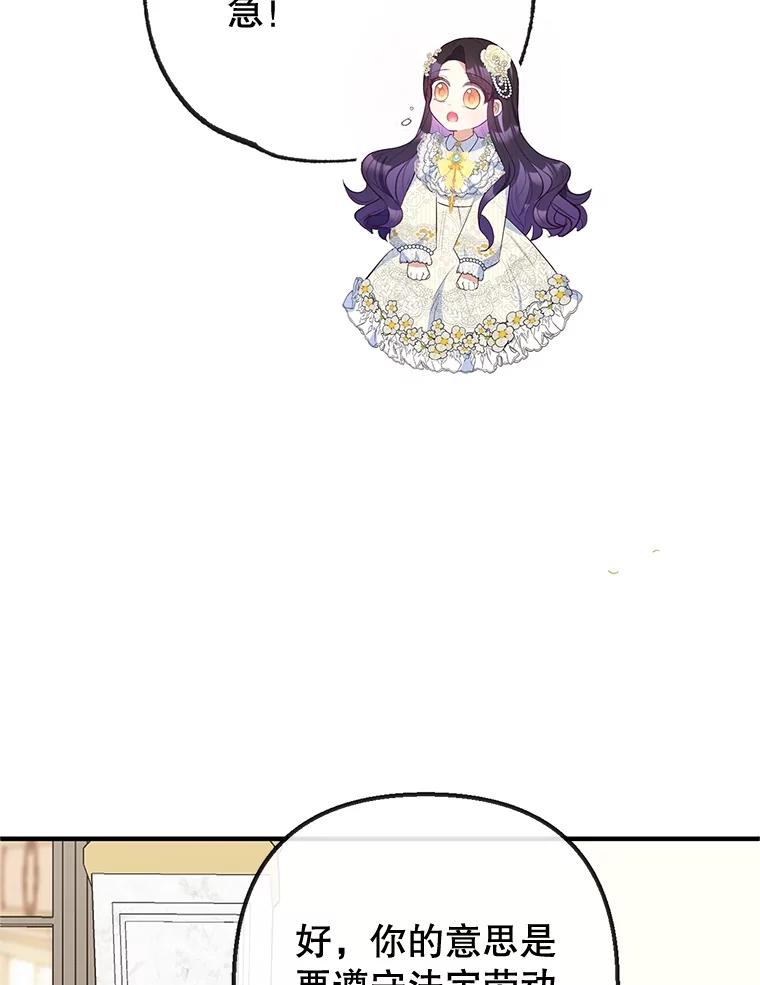 我在恶魔家的受宠生活 - 52.修罗场 - 第112张图