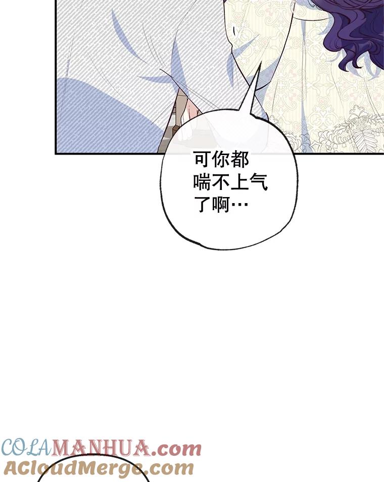 我在恶魔家的受宠生活 - 52.修罗场 - 第37张图