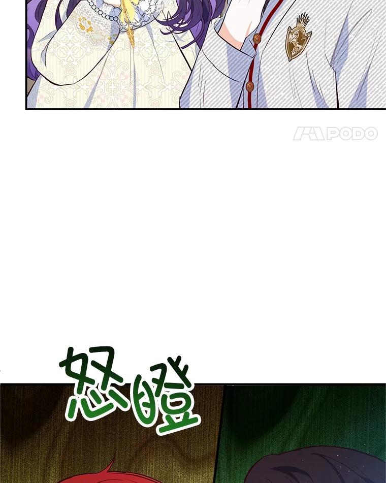 我在恶魔家的受宠生活 - 52.修罗场 - 第11张图