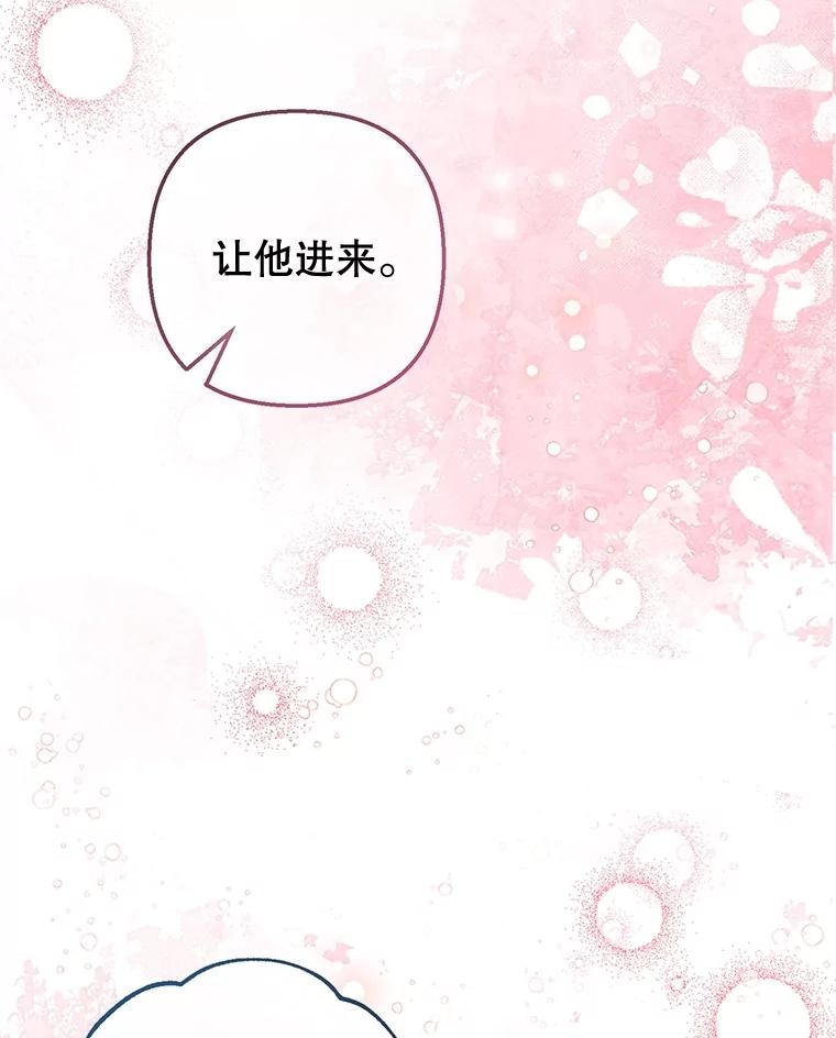 我在恶魔家的受宠生活 - 52.修罗场 - 第2张图